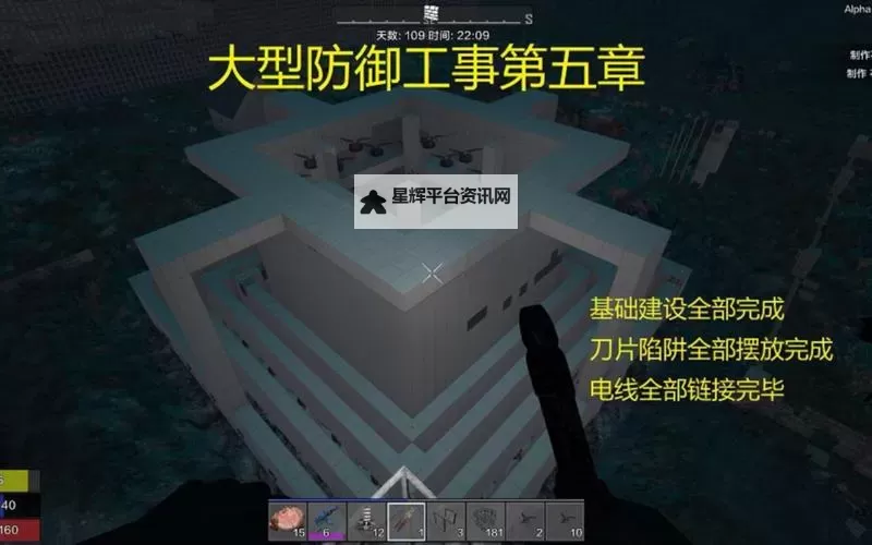 七日杀 基地防御工事材料解析图1
