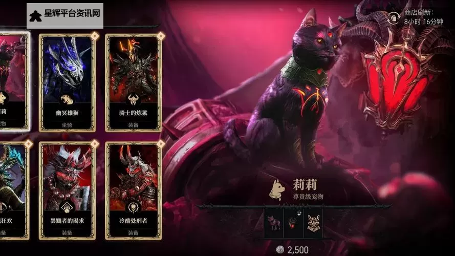《暗黑破坏神4》1.4.2更新内容一览 宠物系统上线图1