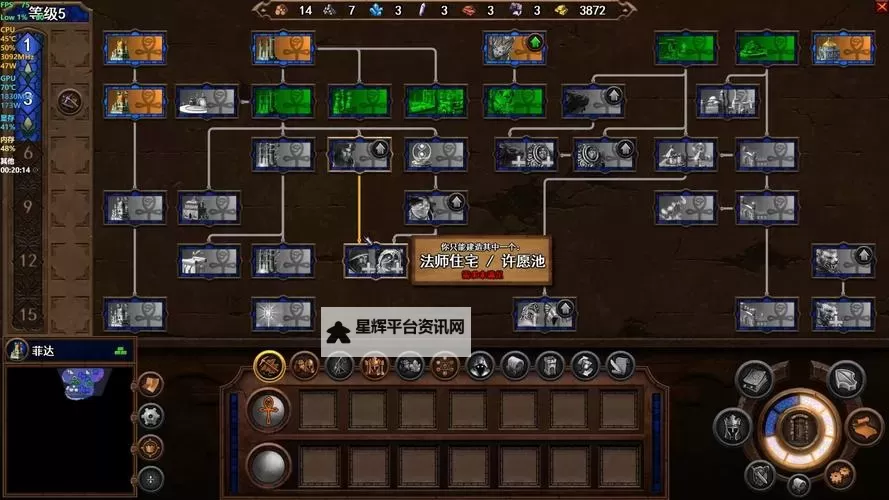 《英雄无敌7》战役攻略 学院战役图文攻略图1