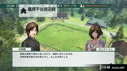 赛马大亨8 自差名词解析图1