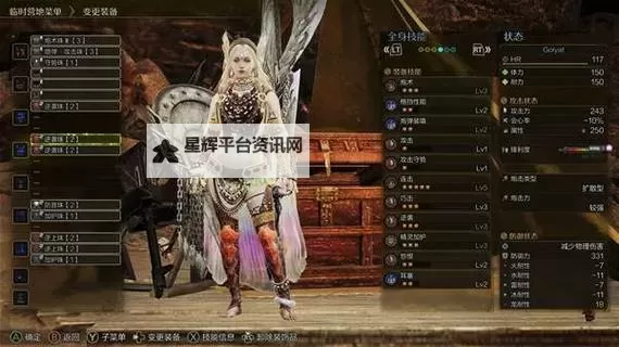 《怪物猎人荒野》1.01铳枪配装推荐 1.01铳枪怎么配装图1