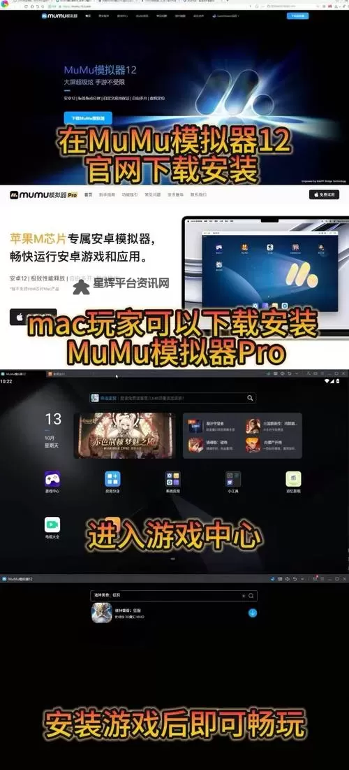 诸神召唤电脑版下载 怎么下载诸神召唤电脑版模拟器图1