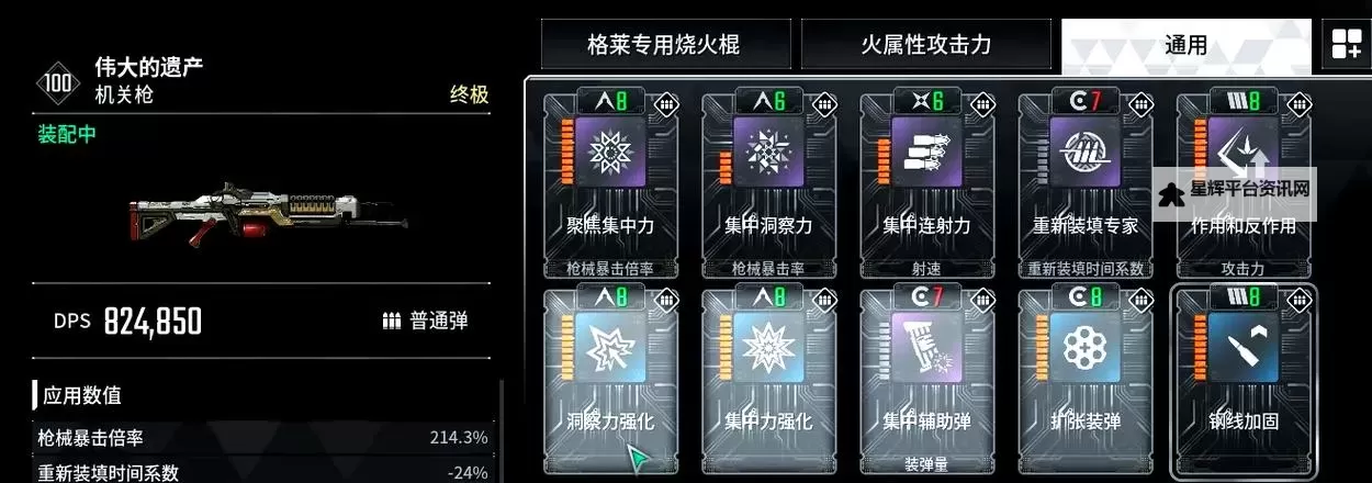 《第一后裔》武器熟练度与人物等级速刷方法 速刷等级地点推荐图2