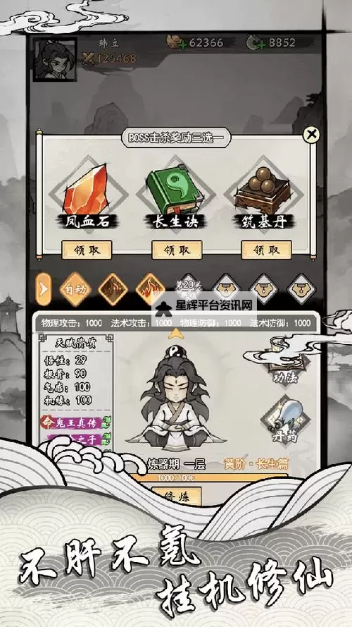 战仙传双开挂机软件推荐  怎么双开战仙传详细图文教程图1