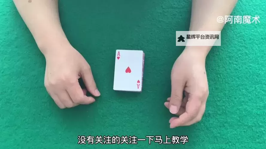 做扑克运动全过程视频教程:全面掌握玩法技巧与训练方法图1