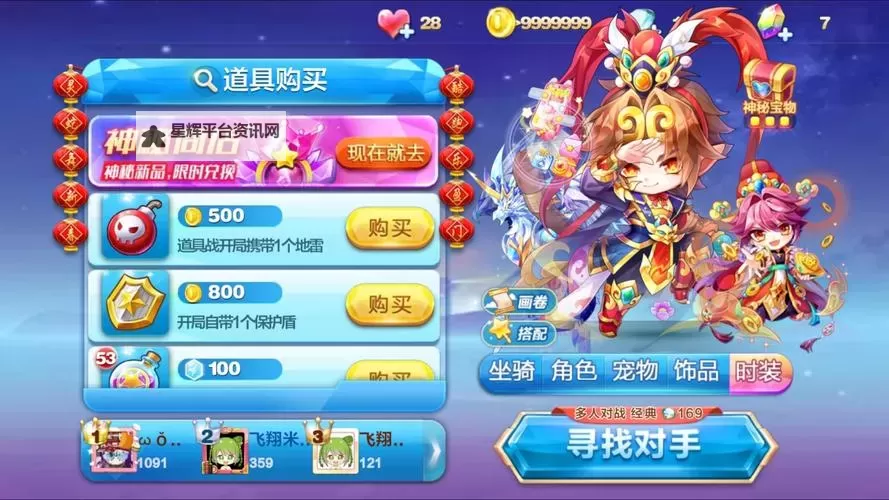 大圣快跑电脑版下载 大圣快跑模拟器哪个好？图1