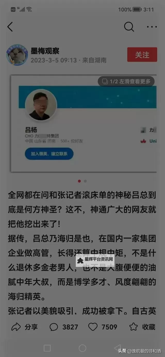 张警官与吕总携手合作:共创城市安全新篇章图1