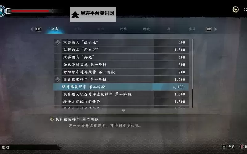 《如龙维新极》一周目通关心得图1