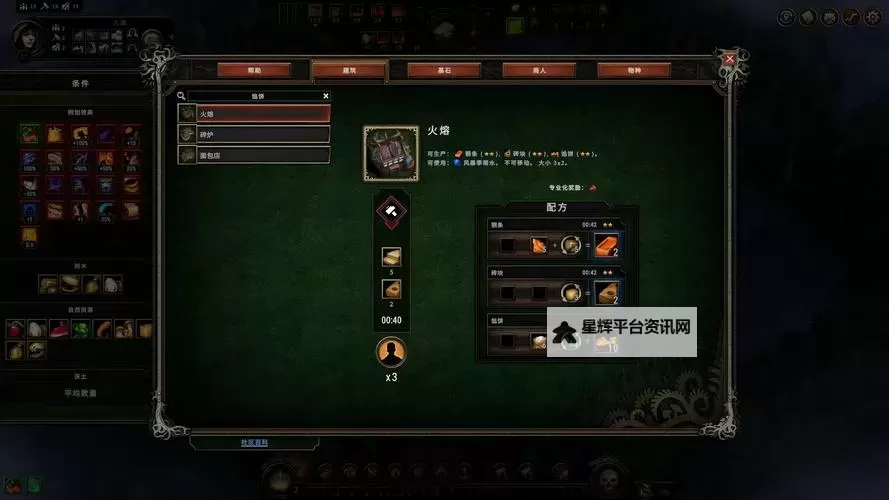 《风暴之城》封印森林资源介绍与玩法心得图1