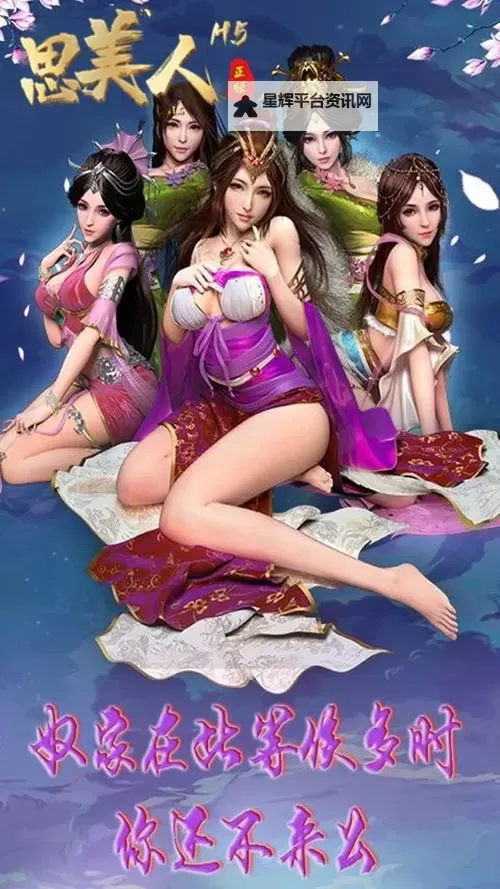 思美人H5电脑版下载 思美人H5电脑版的安装使用方法图1