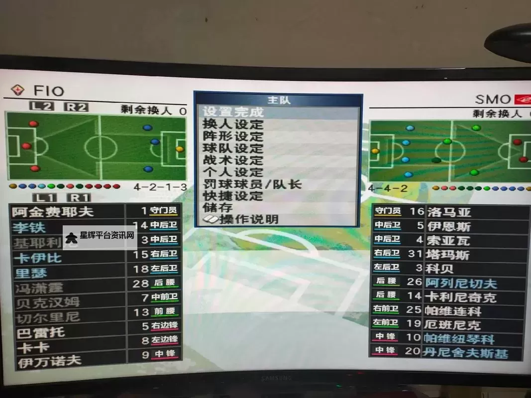 《实况足球2018（PES2018）》试玩版怎么下载 Demo试玩版下载方法图1