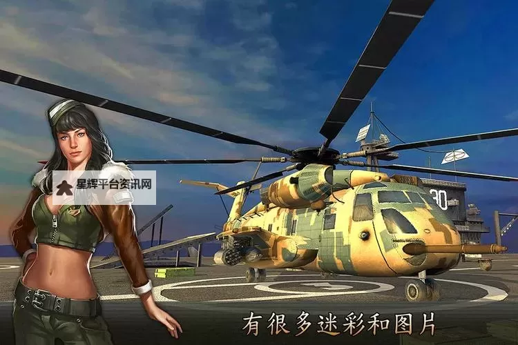 迷彩花都电脑版下载 电脑玩迷彩花都模拟器哪个好？图1