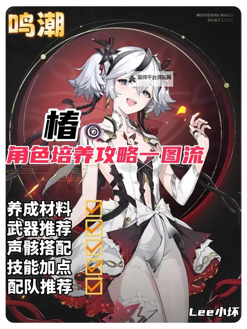 《椿之歌》游戏玩法介绍:萌新玩家入门攻略指南图1