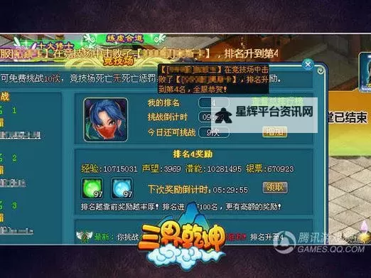 有没有三界乾坤双开软件推荐 深度解答如何双开三界乾坤图1