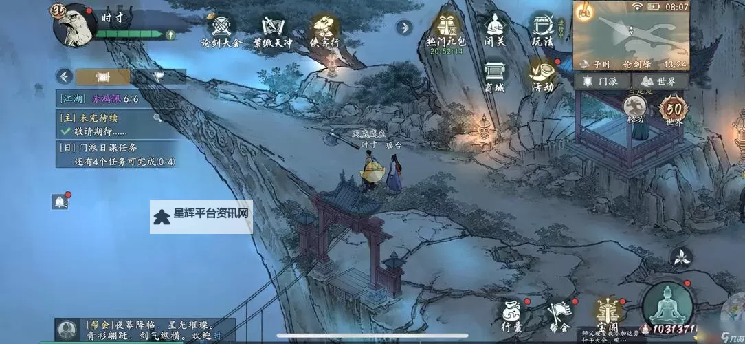墨武侠电脑版 电脑玩墨武侠模拟器下载、安装攻略教程图1