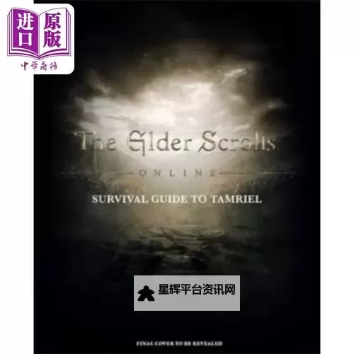 《上古卷轴》疾病介绍 泰姆瑞尔有哪些疾病图1