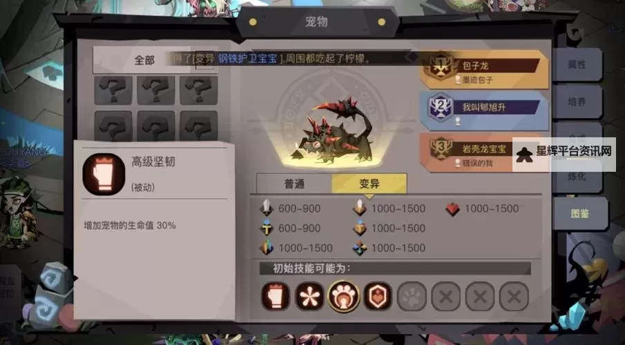 《贪婪洞窟2》宠物养成全攻略图1