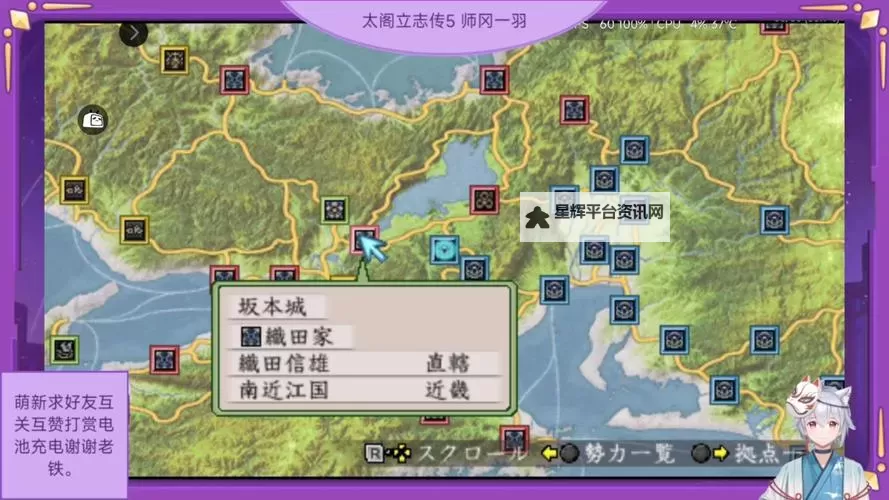 《太阁立志传5DX》武田信虎隐藏事件触发教程图1