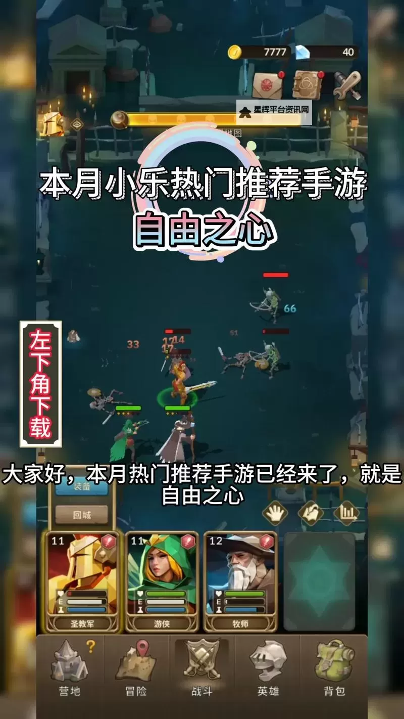 自由之心电脑版下载 电脑玩自由之心模拟器推荐图1
