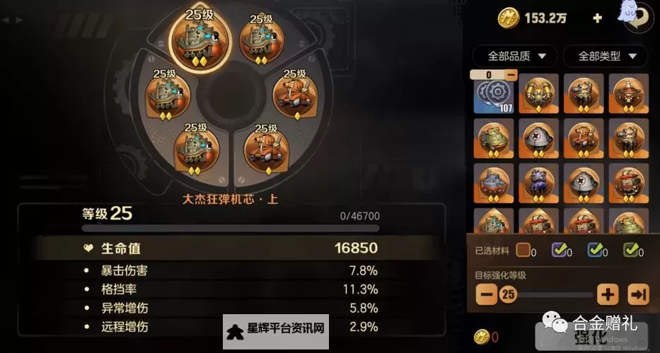 《合金弹头觉醒》莉拉武器推荐与阵容参考图1