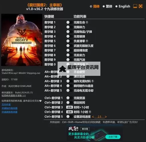 《腐烂国度2》Win10系统预购方法 腐烂国度2怎么预购图2