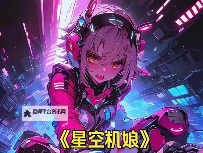 动漫人物将机机插曲视频下载:完整资源分享与在线观看指南图1