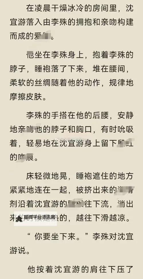 《圆缺(1v1)全文阅读:深入解析小说精彩剧情与人物关系》图1