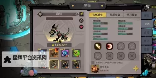 《贪婪洞窟2》宠物养成全攻略图2