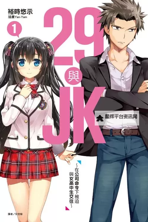 探索3d动漫精品啪啪一区二区jk：精彩内容全揭秘图1