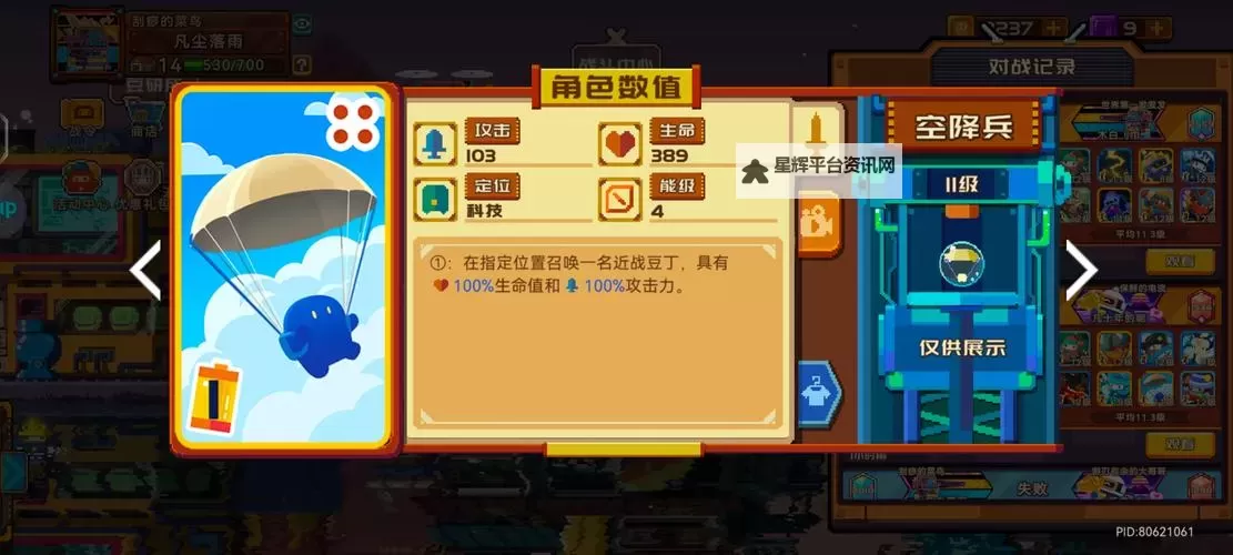砰砰军团新手卡组搭配推荐 砰砰军团萌新卡组搭配技巧图1