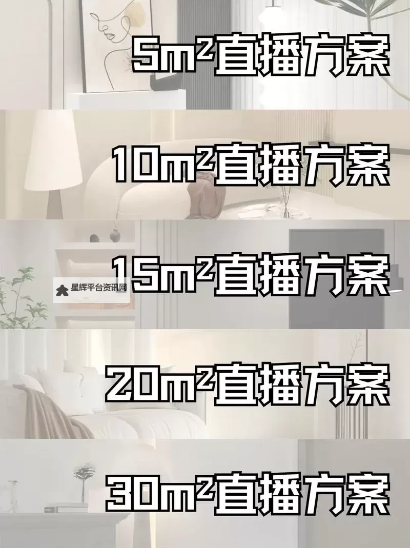 探索未来:最大尺寸度的直播平台引领行业新风尚图1