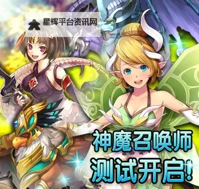 神魔召唤师电脑版下载 最全神魔召唤师电脑版攻略图1