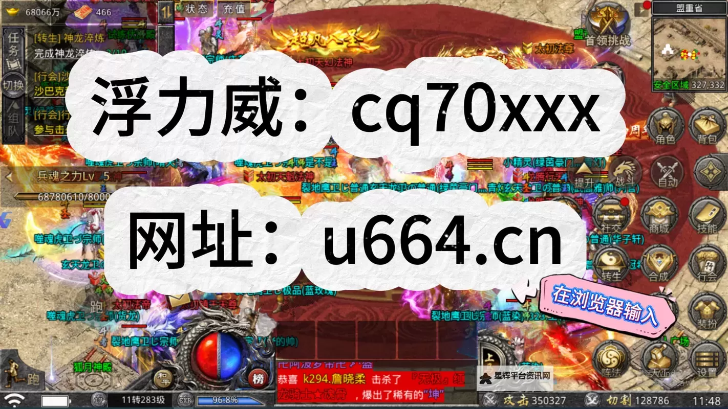 怒剑传奇电脑版 电脑玩怒剑传奇模拟器下载、安装攻略教程图1