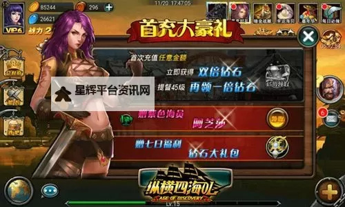 纵横四海OL挂机软件&双开软件推荐 轻松搞定纵横四海OL双开和挂机图2