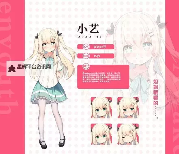 女装妹妹从没少过麻烦双开神器 轻松一键搞定女装妹妹从没少过麻烦挂机双开图2