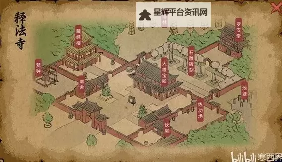 《大侠立志传》十里坡说书人任务奖励一览图1