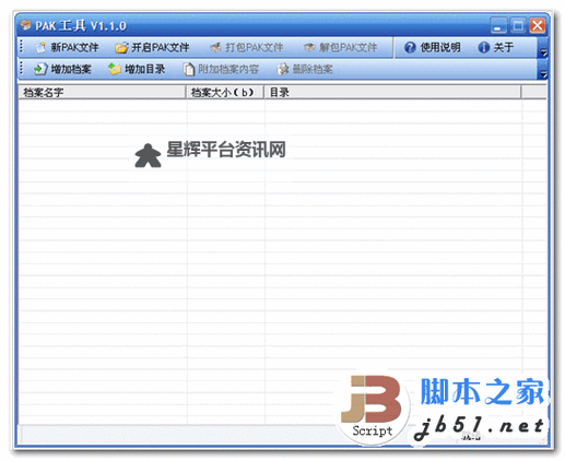 仙岛大乱斗怎么双开、多开？仙岛大乱斗双开助手工具下载安装教程图2