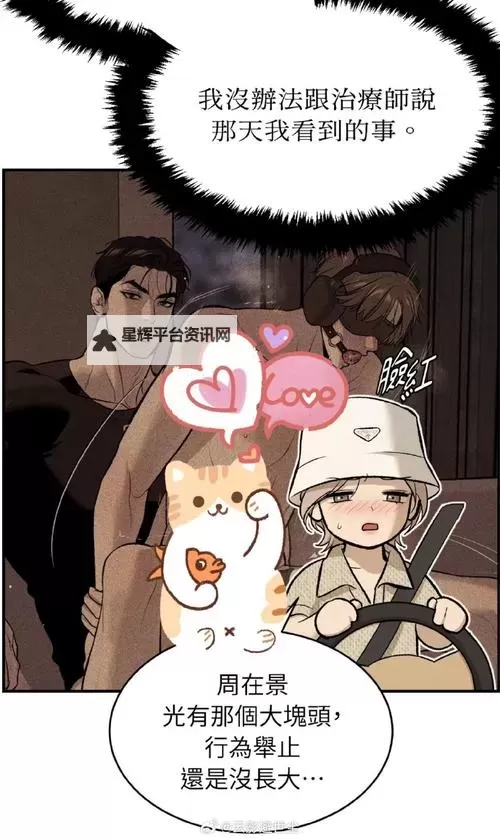 探索无限精彩:在线看韩国漫画无删免费尽享极致阅读体验图1