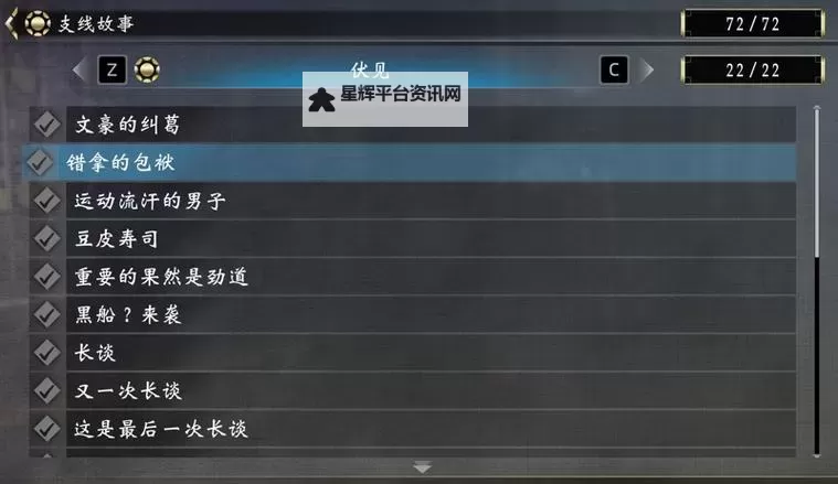 《如龙维新极》料理烧烤必胜方法图1