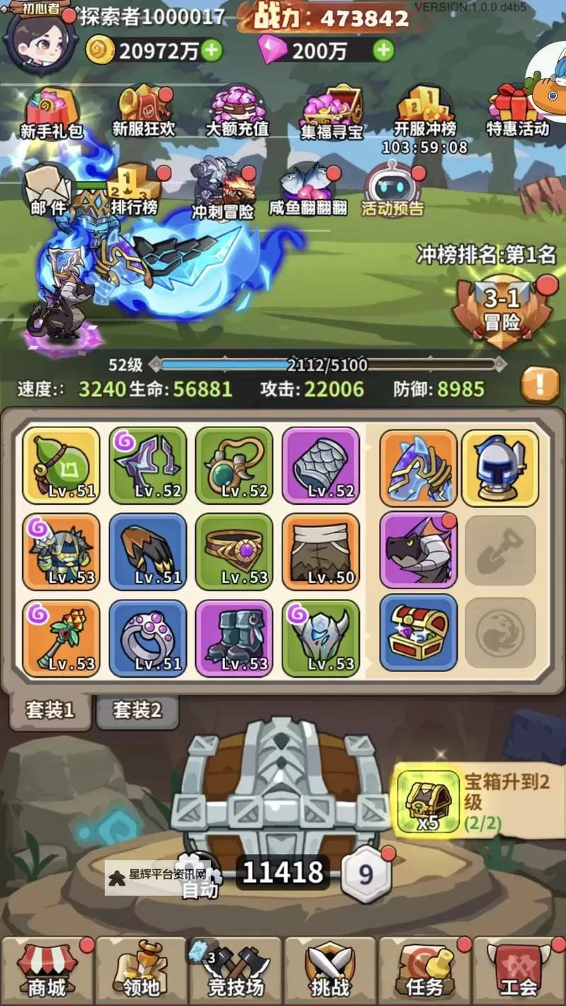 冒险大陆电脑版下载 推荐好用的冒险大陆电脑版模拟器下载图2