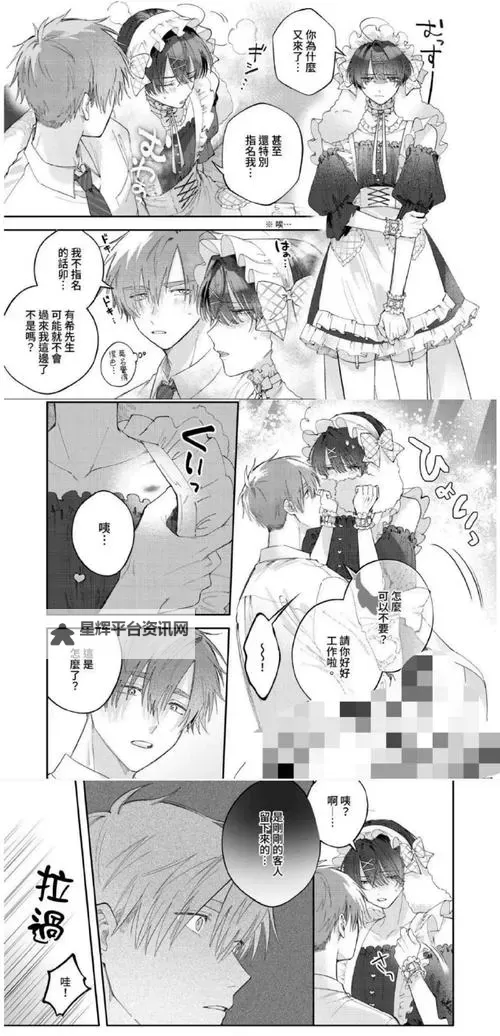 如何安全查找“羞羞漫画网址在哪里啊”?实用指南与注意事项图1