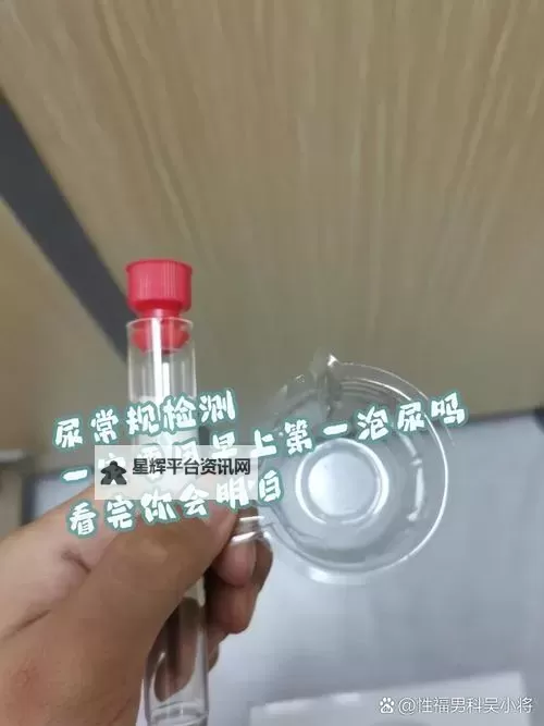 揭秘人体奥秘:Peeholeurethra尿孔的结构与功能分析图1