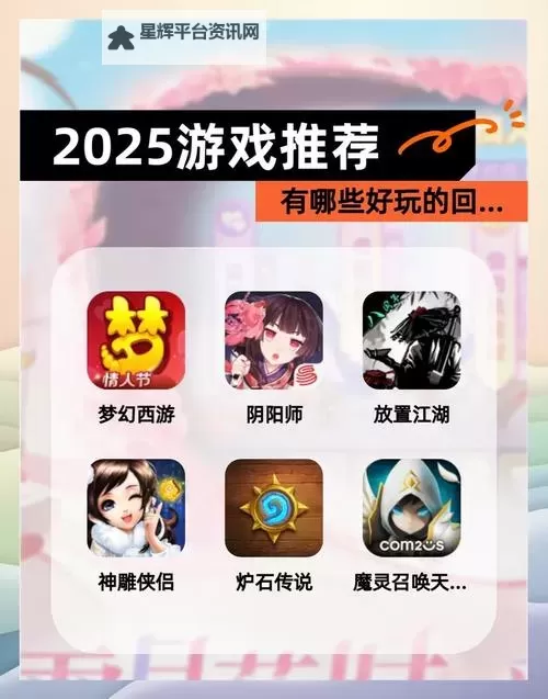 五大回合制游戏排行 有哪些好玩的回合制游戏图2