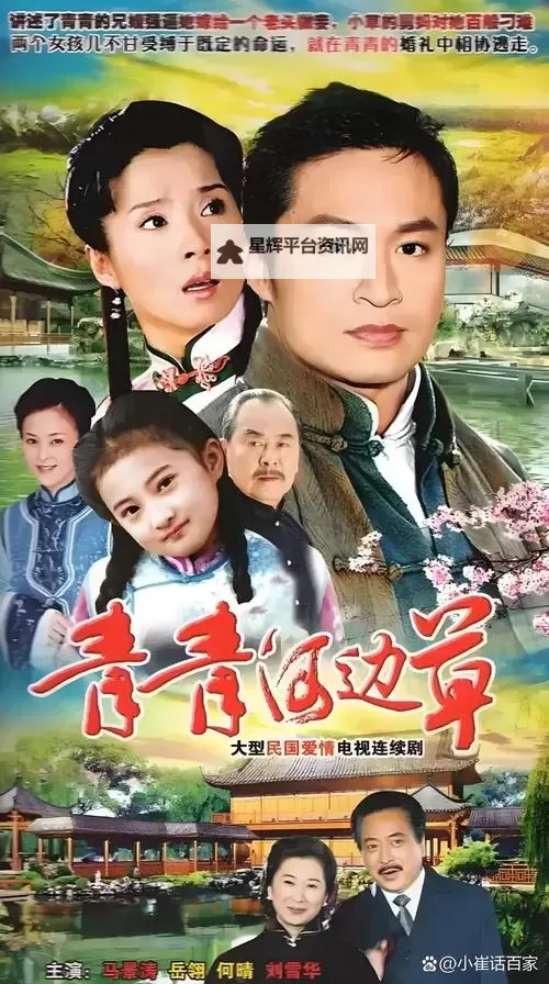 综琼瑶之知情者：揭开情感细腻背后的故事图1