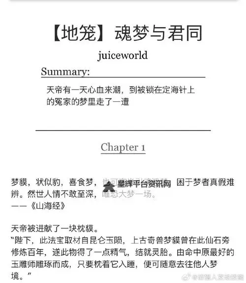 《滋味1v2:商洛林深悄悄阅读中的心灵碰撞》图1