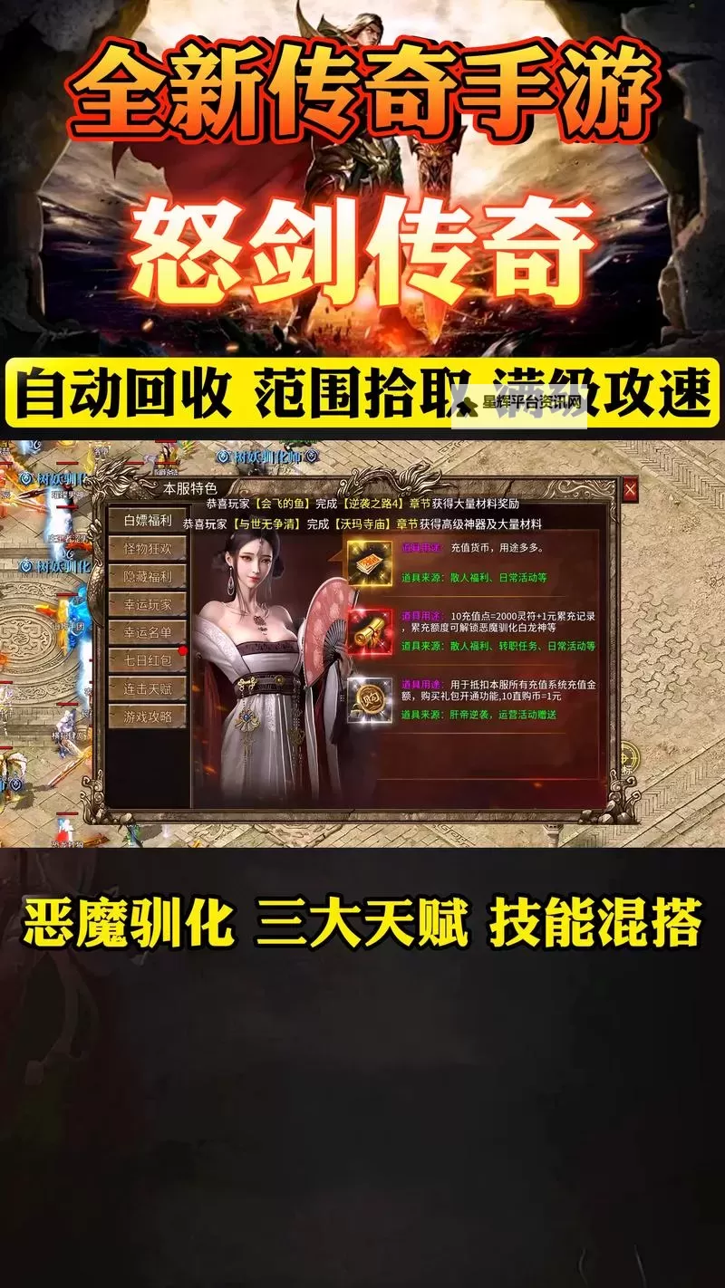 怒剑传奇电脑版 电脑玩怒剑传奇模拟器下载、安装攻略教程图2