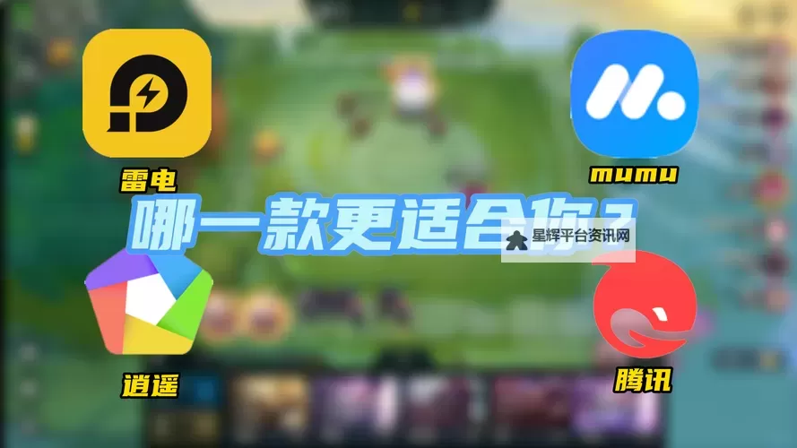 奇想世界电脑版下载 奇想世界电脑版安卓模拟器推荐图1