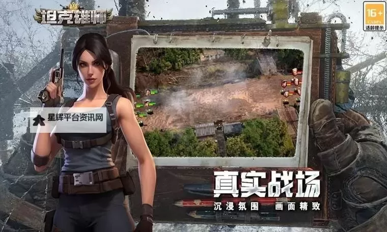 《坦克雄师》新手攻略:基地建设玩法介绍图1