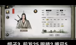 《鬼谷八荒》清纯美女捏脸参数分享