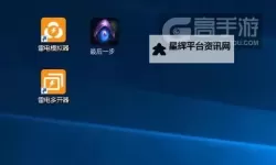神曲H5双开挂机软件推荐  怎么双开神曲H5详细图文教程